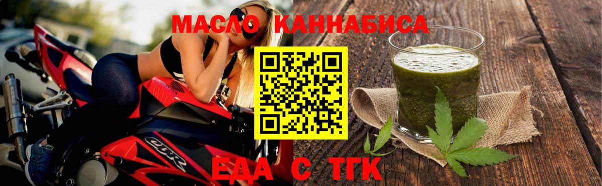 Cannafood конопля  Вход с VPN  Вольск 