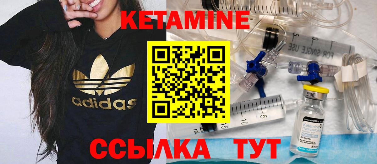 КЕТАМИН VHQ  Вход с VPN  Вольск 