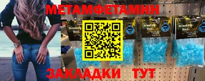 мет Брянск