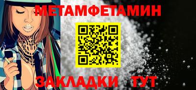 мет Брянск