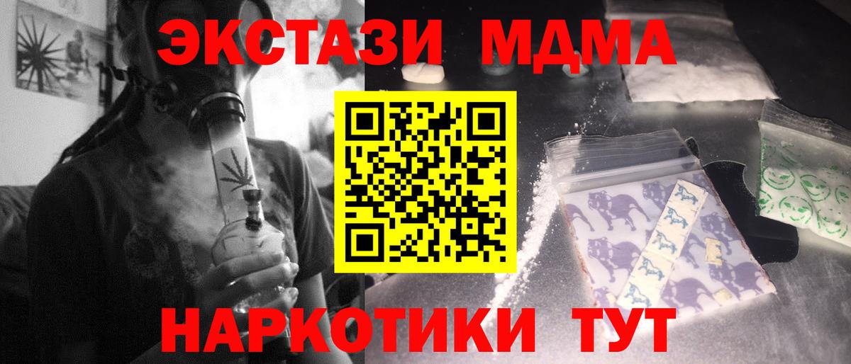 МДМА VHQ Вольск