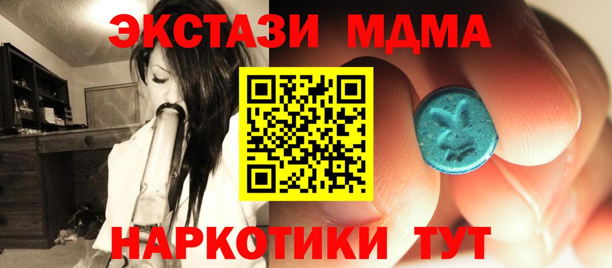 MDMA crystal  МДМА VHQ  Вход с VPN  Вольск 