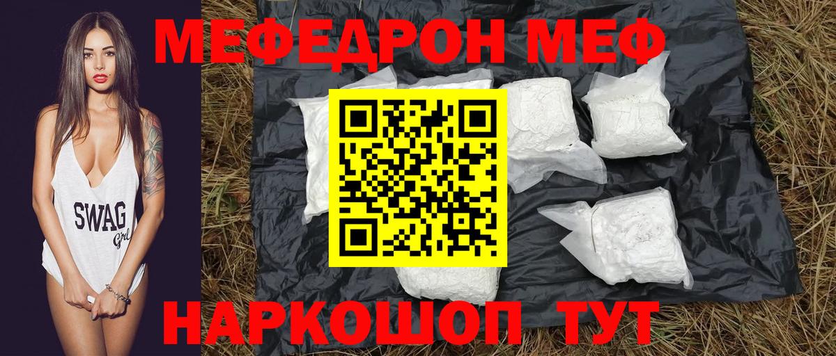 МЕФ  Вольск