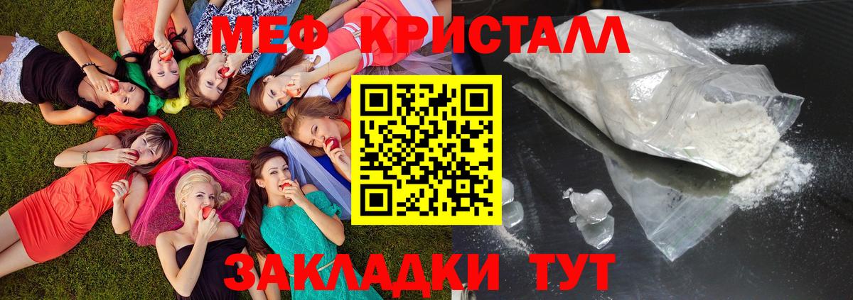 Вольск  МЯУ-МЯУ mephedrone  Вход с VPN  Мефедрон  МЕФ мяу мяу 