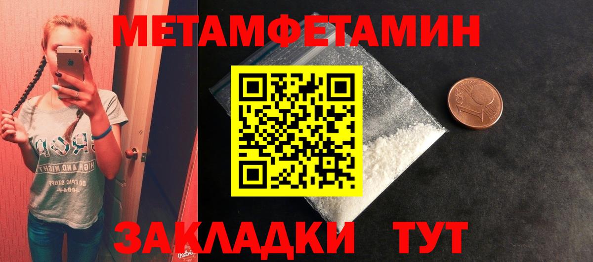 Первитин пудра Вольск