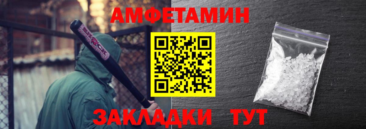 Вольск  Метамфетамин мет  Метамфетамин мет  Метамфетамин  Вход с VPN 
