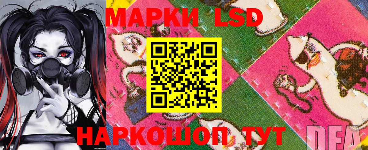 Вольск  Марки NBOMe 1,5мг  Марки NBOMe 1,5мг  Наркотические марки  Вход с VPN 