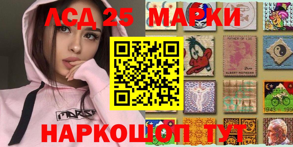 Наркотические марки 1,8мг Вольск