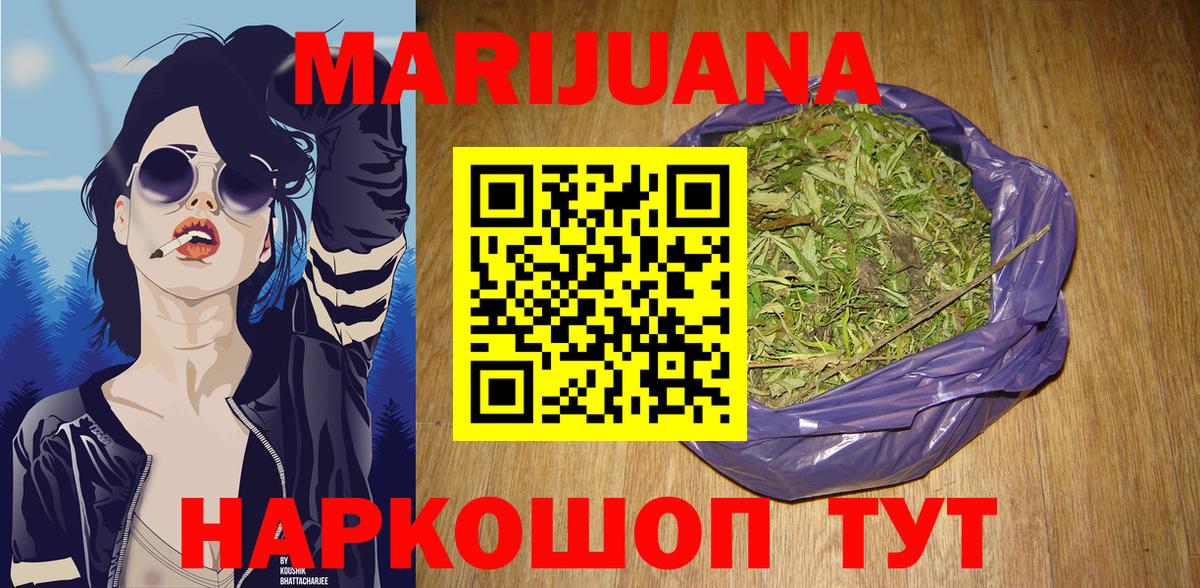 Вольск  Бошки Шишки THC 21%  МАРИХУАНА SATIVA & INDICA  Шишки марихуана марихуана  Вход с VPN 